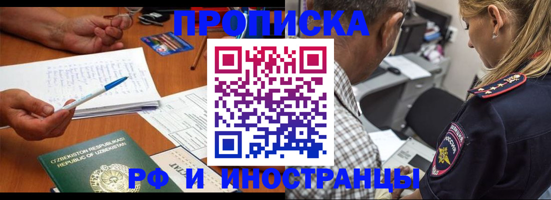 прописка в квартире в Усмани