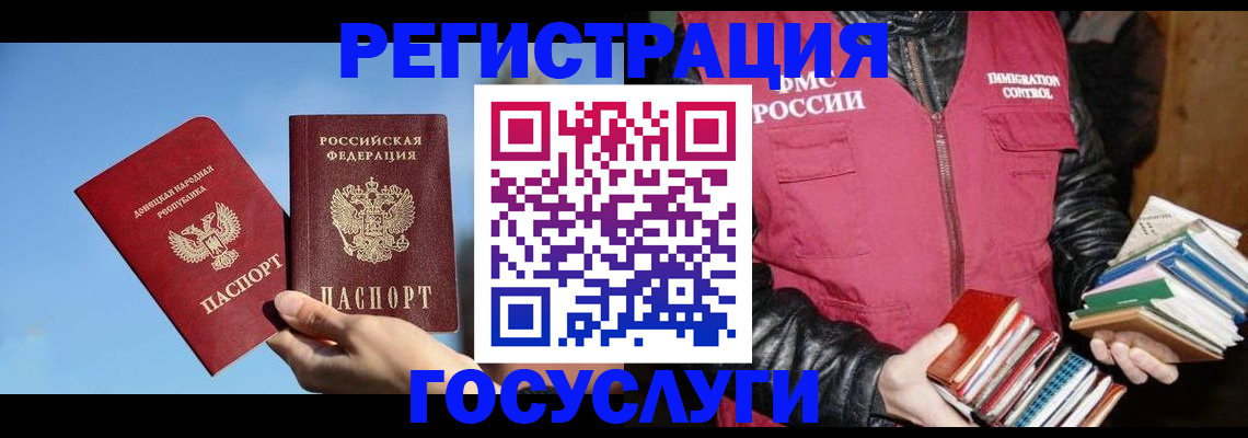прописка для работы в Усмани