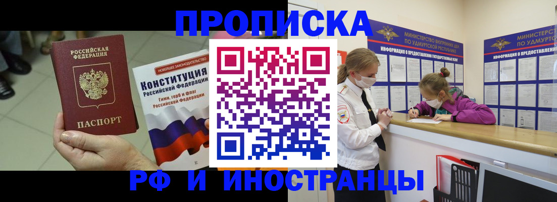 временная регистрация в Усмани