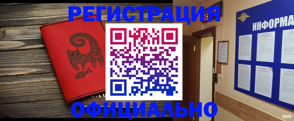 временная регистрация госуслуги в Усмани