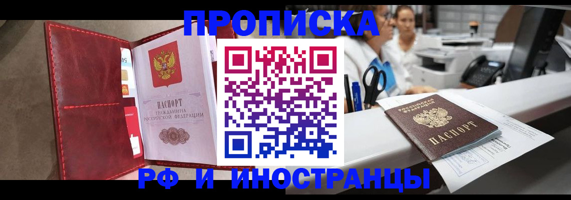 миграционный учет в Усмани