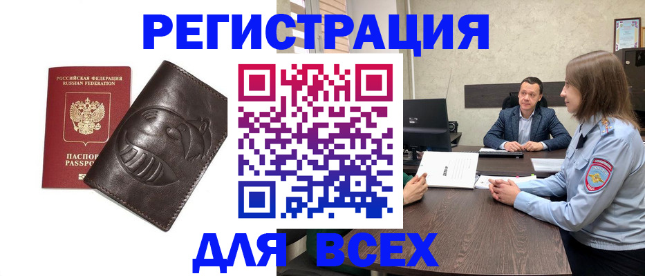временная регистрация надежно в Усмани