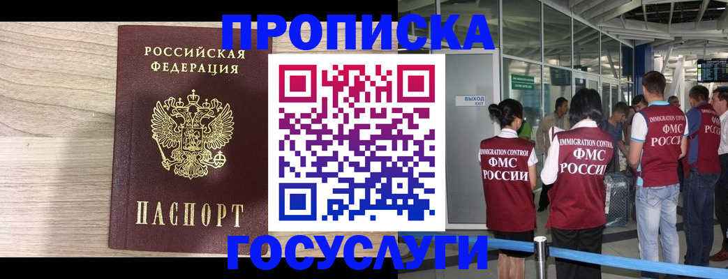 пропишу в квартире в Усмани